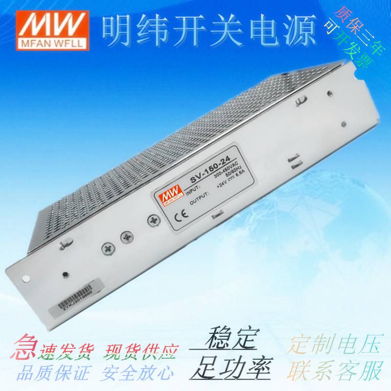 AC380V输入开关电源SV-50-24V/12V 50W60W75W100W120W145W150W