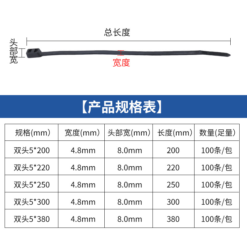 双头扎带双孔式双扣尼龙扎带 5*200*220*300塑料束线带汽车捆绑带-图1