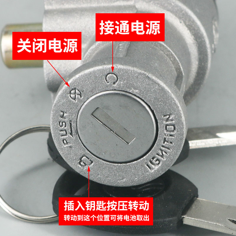 代驾车电动自行车锂电池电源锁折叠车电池盒锁大头锁钥匙电门锁头 - 图0