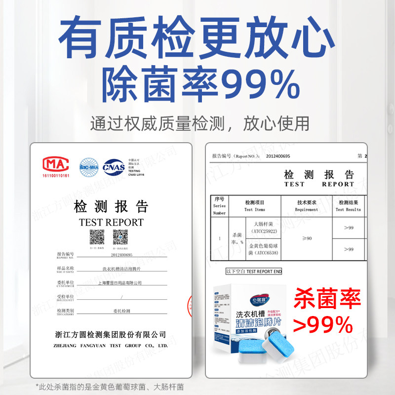  创客家居洗衣机槽清洁剂