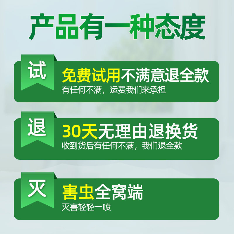  创客家居灭鼠/杀虫剂