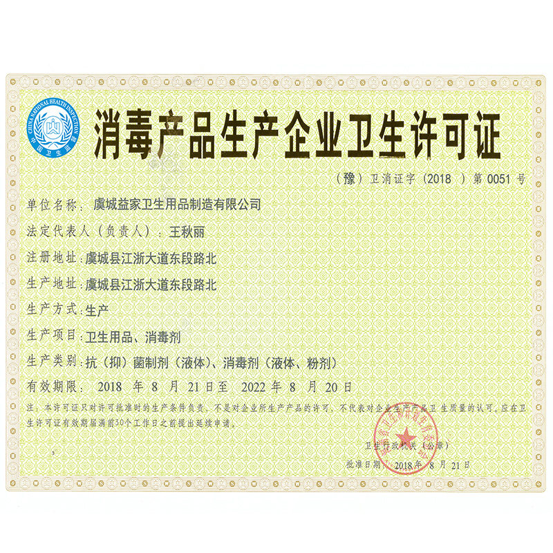 老管家衣服家用洗衣机杀菌 84消毒液 创客家居消毒液