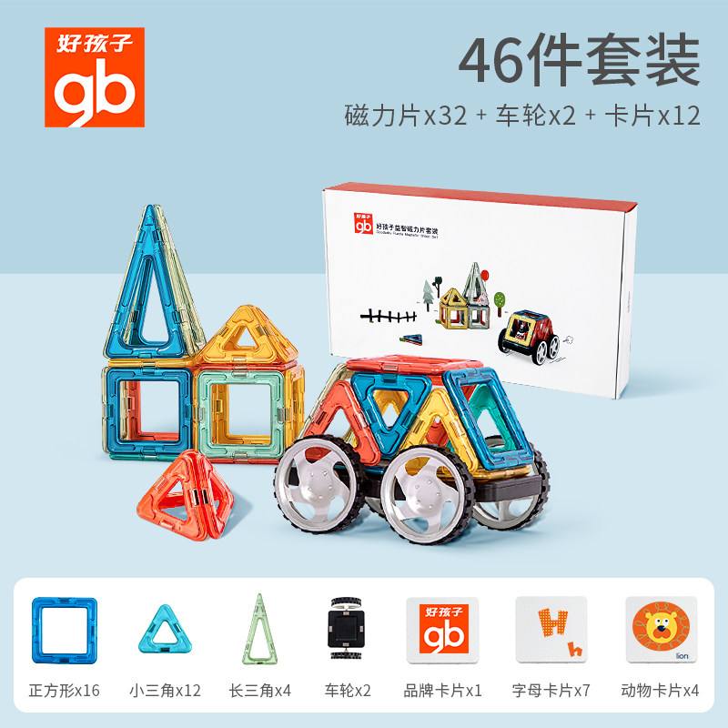 好孩子磁力片磁力益智玩具拼装玩具 好孩子深语建构/拼插积木