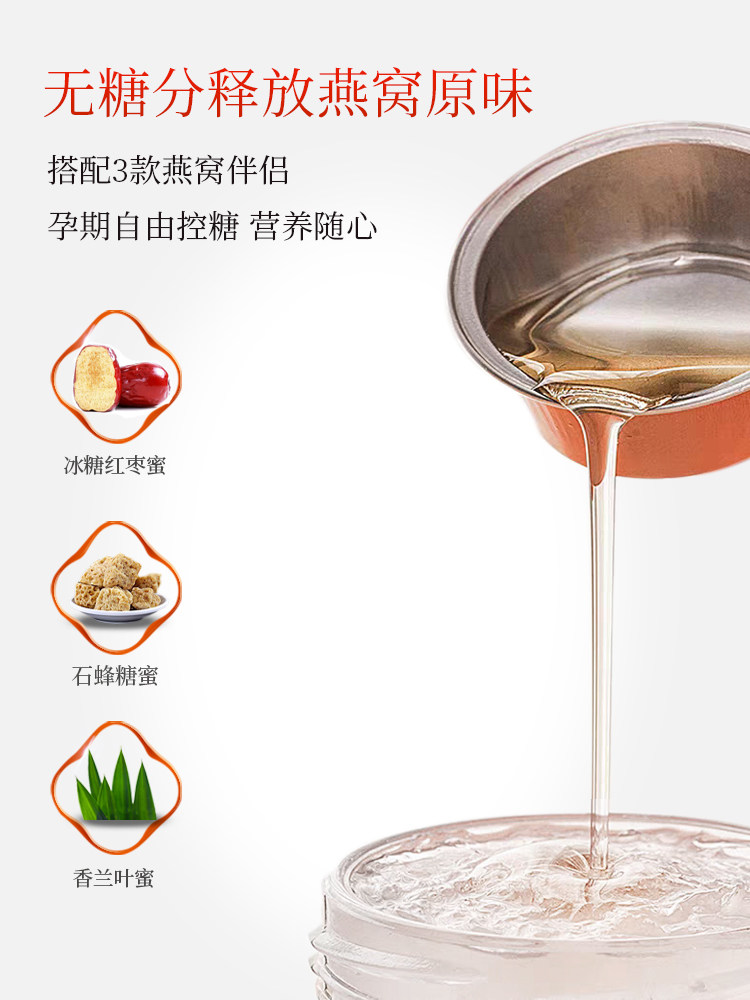  燕枝里即食燕窝