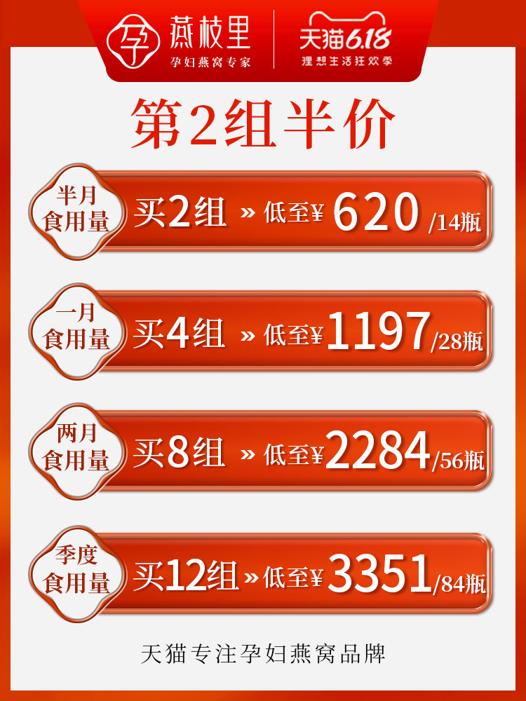 [抢半价]孕妇7瓶鲜炖即食正品燕窝 燕枝里即食燕窝