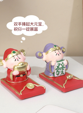 创意国潮财神手机支架