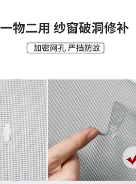 纱窗流水孔防蚊贴防虫自粘