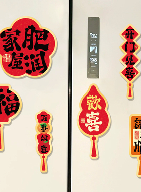 ins风文字双开门冰箱贴卡通