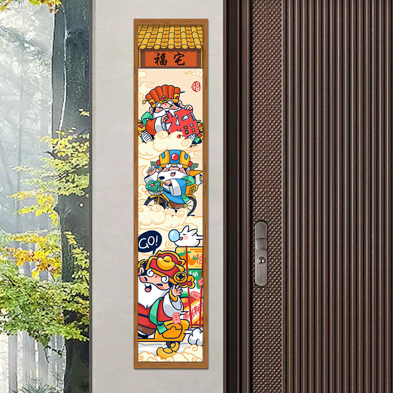 五路财神爷装饰门贴创意乔迁之喜新居布置墙贴入户门贴画自粘贴纸