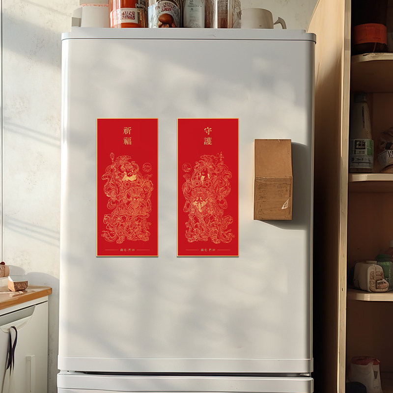 新年装饰2026氛围布置春节软磁冰箱贴过年乔迁入户磁吸门贴磁性贴,淘宝优惠券,粉丝福利购,淘宝优惠卷
