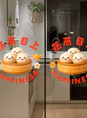 创意厨房玻璃门贴画防撞贴纸