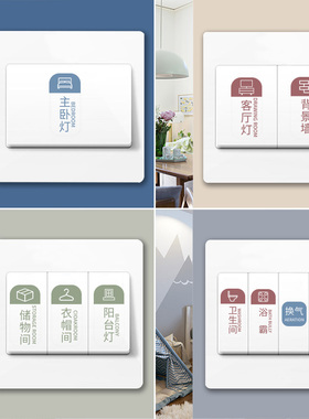 夜光开关标识贴家用开关提示贴