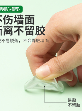 防撞贴家用门把手硅胶垫冰箱门门