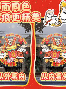新年装饰用品马年创意窗花