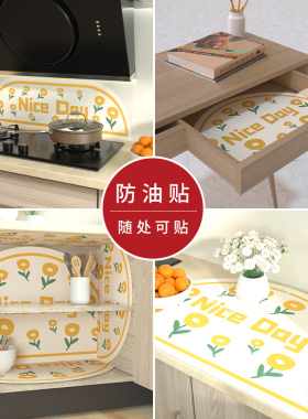 温馨透明厨房防油贴纸橱柜