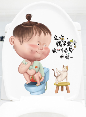 创意贴画装饰厕所防水卡通可移除