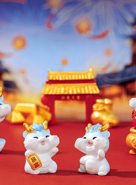 2024龙年手办公仔生肖龙摆件