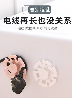 数据线理线器自粘贴桌面绕线器