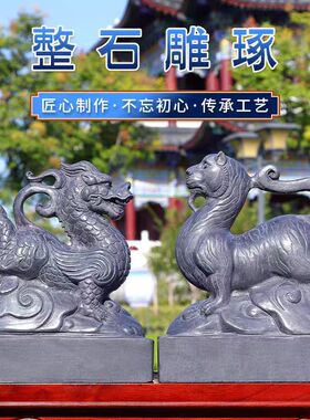 四神兽嘉祥石雕天然青石 青龙白虎朱雀玄武四方神兽 一套四兽