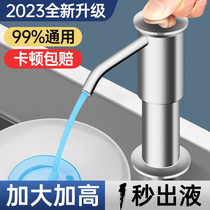 Wash Precision Pressure Extractor Soap Dispenser Kitchen Sink With Press Extension Tube Wash Vegetable Pool Basin Detergent liquid lengthened