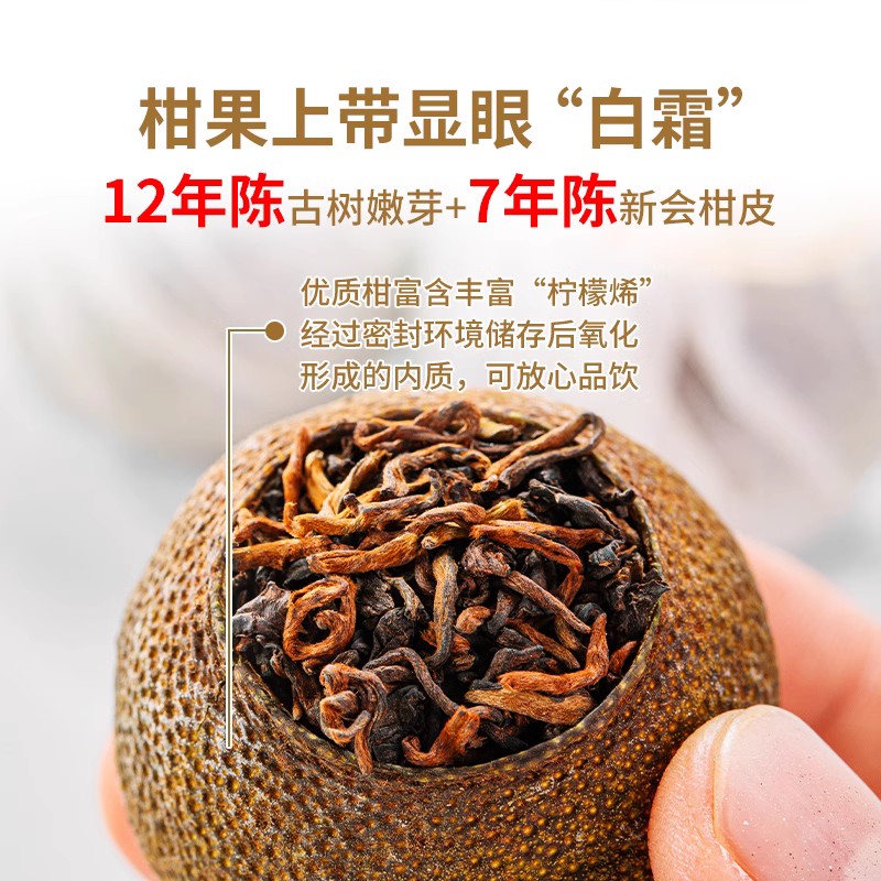 【品牌直营】澜沧古茶2016年茶妈妈小青柑普洱茶熟茶陈皮茶叶250g - 图1