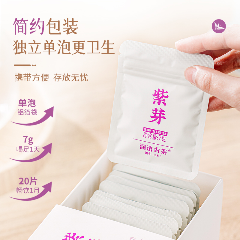 【新品】澜沧古茶2024年紫芽生茶小萌饼普洱茶生普小茶饼茶叶盒装 - 图0