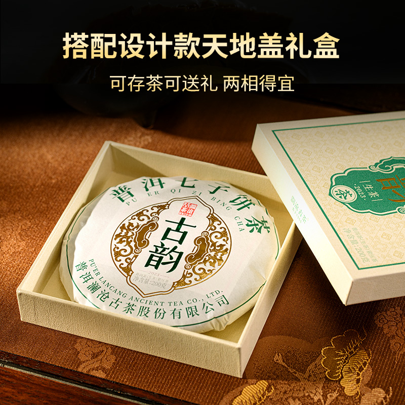 【品牌直营】澜沧古茶2023年古韵普洱茶生茶茶饼云南生普茶叶200g - 图3