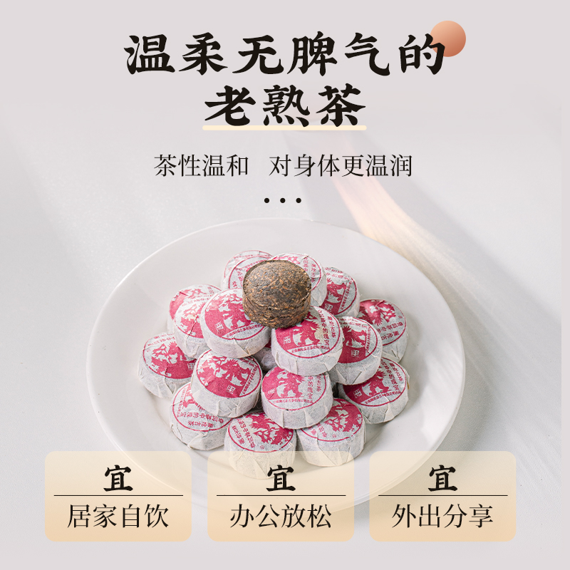 【新品福利】澜沧古茶24年古醇·迷你沱普洱茶熟茶叶熟普盒装85g