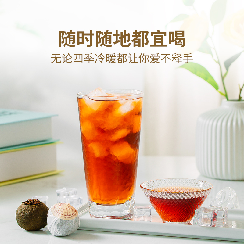 【超值试喝】澜沧古茶24年茶妈妈柑普茶小青柑+杯装茶