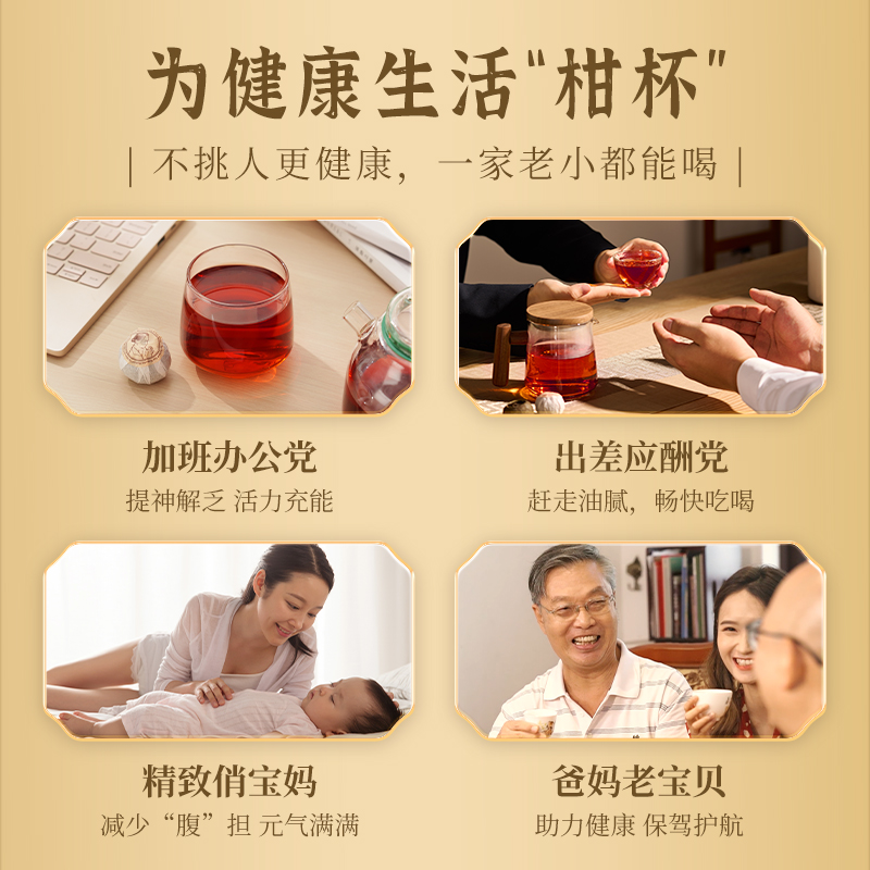 【新品】澜沧古茶24年茶妈妈小青柑普洱茶熟茶新会陈皮柑普茶250g