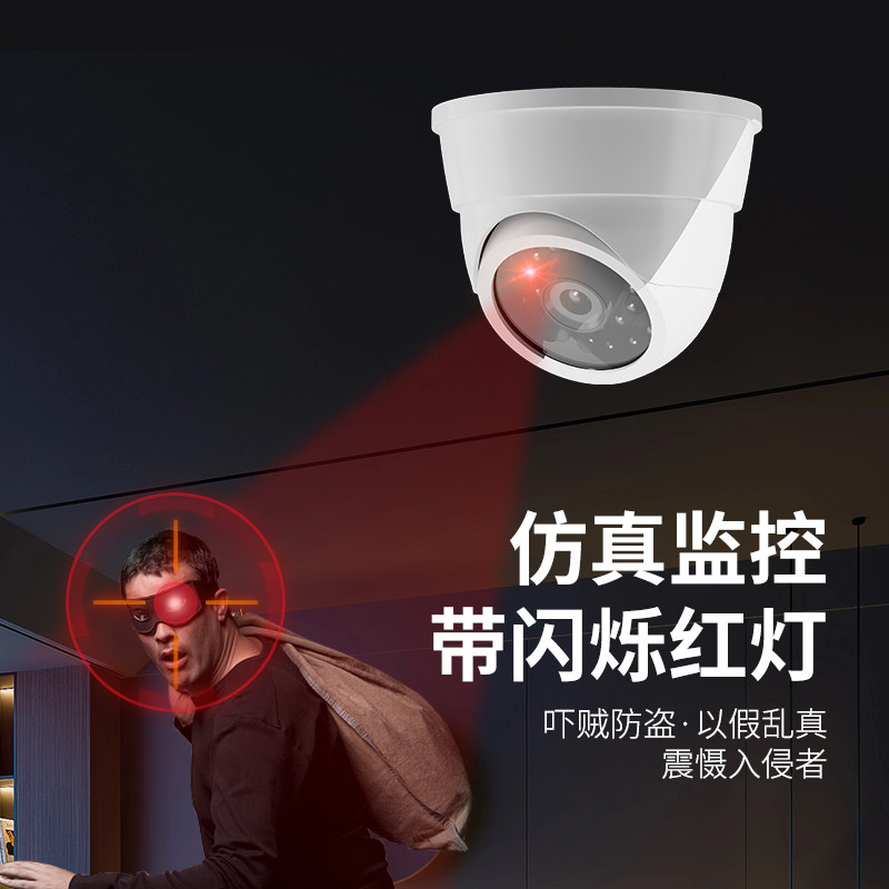 仿真摄像头假监控器仿真灯防贼防盗带灯逼真模型室外家用仿真监控