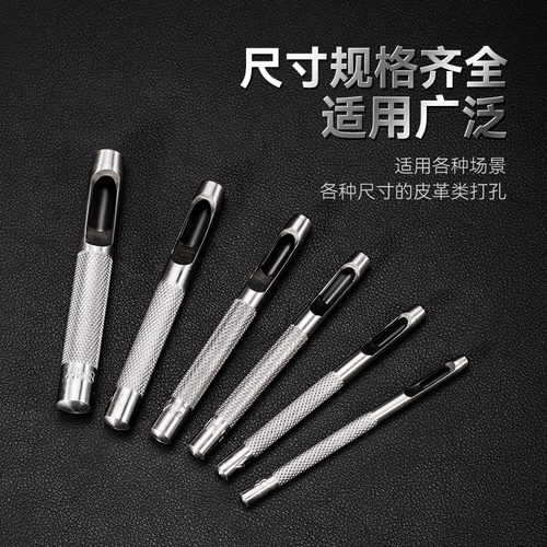 皮带冲孔器皮革打孔器冲子圆冲头香菇椴木表带开孔工具家用手动小 - 图1