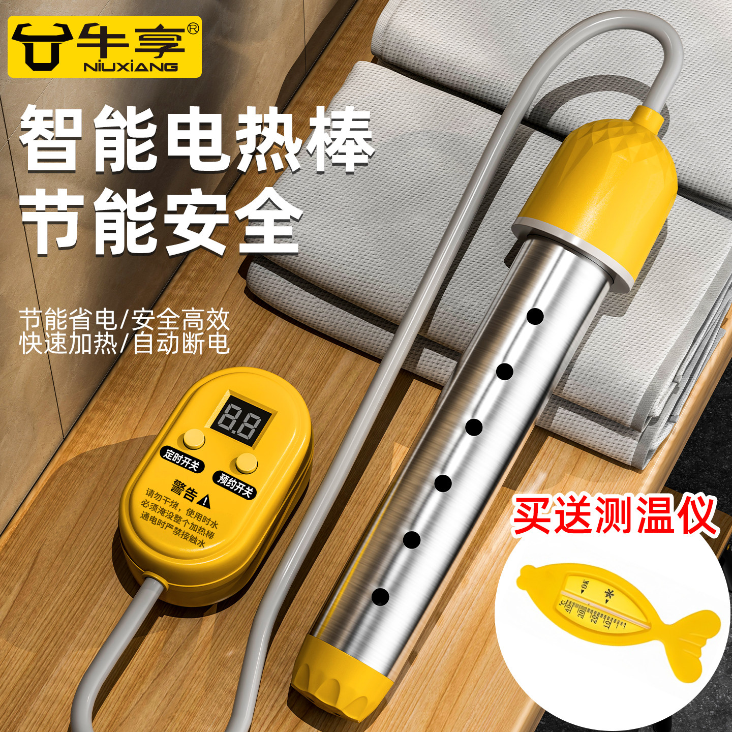 热得快烧水棒安全自动断电烧水神器泡澡桶220V加热管电热棒热水棒,淘宝优惠券,粉丝福利购,淘宝优惠卷
