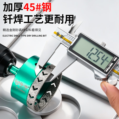 新款开孔器打孔钻头玻璃钻孔专用手电钻石材大理石金刚钻干打陶瓷 - 图3