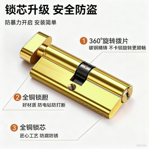 卧室木门小70锁芯通用型锁心室内门锁房间门家用房门锁具配件大全 - 图0