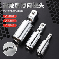 i wind gun gimbal joint E head electric wrench sleeve conversion head electric wrench connecting rod steering with drill bit plate gas