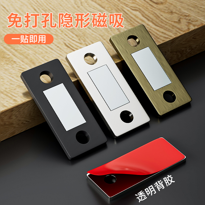 免打孔磁吸推拉门衣柜门自吸磁条贴片吸合器隐形移门磁铁强磁门吸-图1