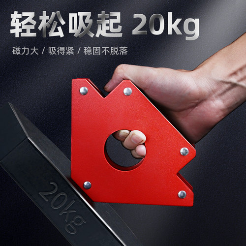强磁焊接固定器多角度定位工具三角尺90度直角电焊磁铁辅助神器 - 图2