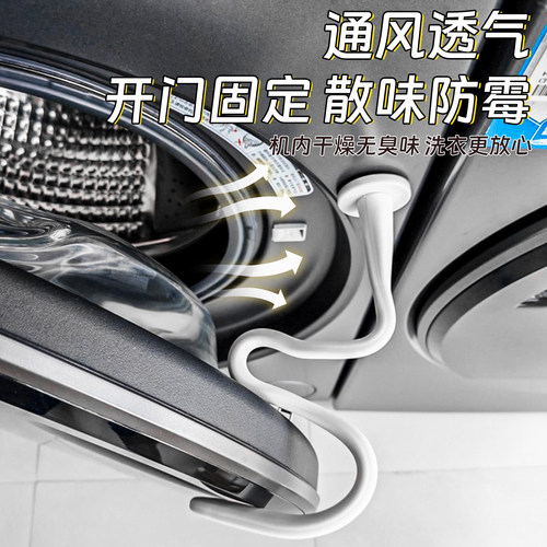 前置洗衣机门固定器强磁铁强力磁性通风限位器磁吸蛇形硅胶支架 - 图0