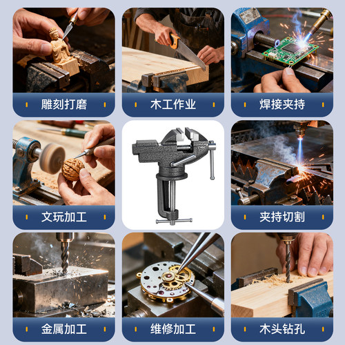 台钳小型多功能家用万向迷你台虎桌钳工作台平口小虎钳台木工夹具 - 图3