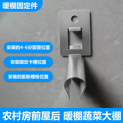 新款一体件大棚专用件大棚固定器三合一暖棚配件大全四合一固定器 - 图0