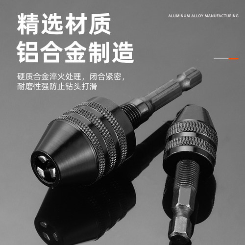 0.3-6.5mm六角柄三爪夹头快速式夹头接杆麻花钻头转换电钻夹头 - 图1