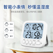 Leissee electronic temperature and humidity meter home indoor high precision and precise wall-mounted baby room thermometer table