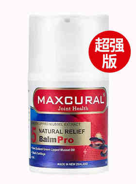 Maxcural迈可乐新西兰进口青口素修护膏关节外用氨糖软骨素膏