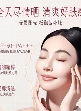 防晒霜50倍防紫外线男女防晒乳