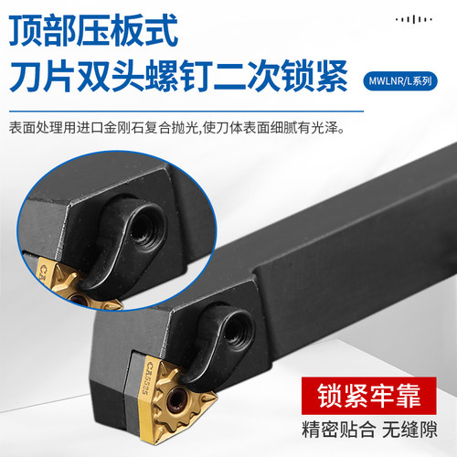 数控刀杆机夹外圆车刀MWLNR/MTJNR20桃形端面外径车刀杆车床刀具 - 图0
