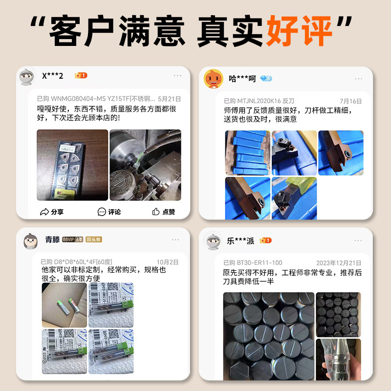 淘卡特桃形外圆数控车刀片WNMG080408HQ钢件断屑刀粒,淘宝优惠券,粉丝福利购,淘宝优惠卷