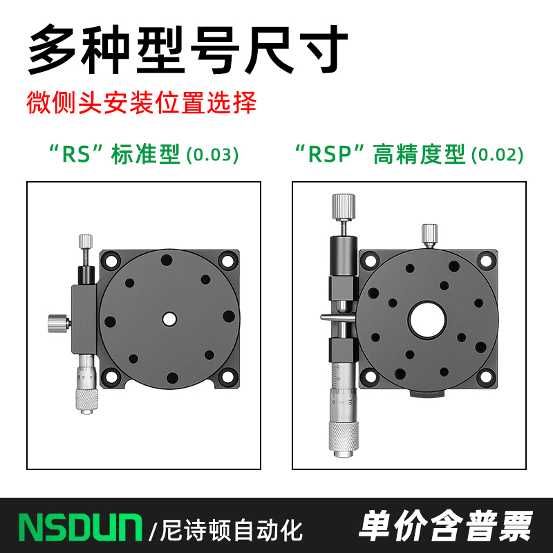 R轴旋转滑台手动调整位移平台360?微调角度分度盘RS60/40/90/125 - 图1
