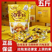 Xi Kui Zi Oil Chestnut Kernel Ready-to-use To Shell Original Taste Plate Chestnut Kernel Small Packaging Cooked Chestnuts to the West 500g Snack Xi Gui