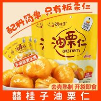 (Go to shell ready-to-eat) Cinnamon Oil Chestnut Kernel Ready-to-eat Chestnut Cooked Sugar Fried Chestnuts 500g Dormitory Net Red Snacks